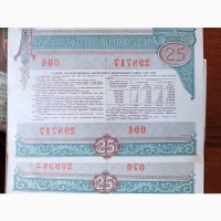 Продам облігації на суму 25 рублів 1982 року
