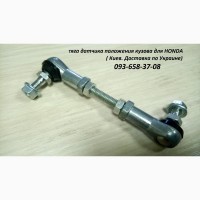 33136SEAG01, 33146-SEA-G01 Honda Accord VII CL7, CL9 CR-V Датчик положения кузова