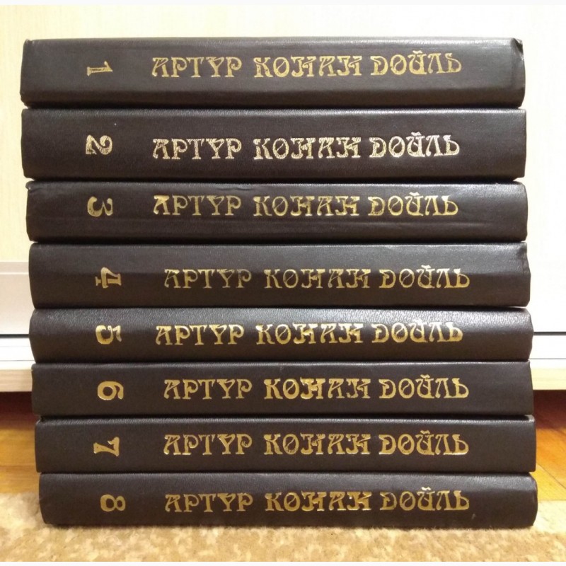 Фото 4. Артур Конан Дойль Собрание сочинений в 8 восьми томах, любой том