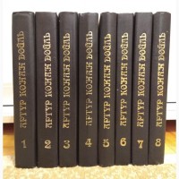 Артур Конан Дойль Собрание сочинений в 8 восьми томах, любой том