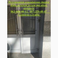 Регулювання алюмінієвих дверей Київ, ремонт ролет та вікон недорого
