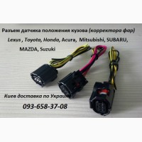 8940760031 89407-60030 Датчик пневмо высоты дорожного просвета Toyota Land Cruiser 200