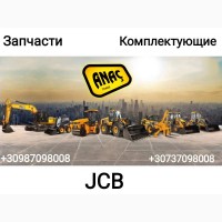 Запчасти и комплектующие на JCB 3cx 4cx, Харьков