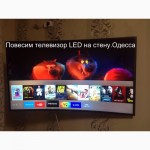 Повешу LED tv телевизор на стену вся Одесса.монтаж и настройка smart TV