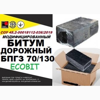 БПГЗ 70/130 Ecobit Битум дорожный СОУ 45.2-00018112-036:2009