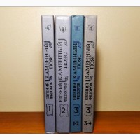 Каменный пояс Евгений Федоров, 3 тома в 4-х книгах, 1988-1989г.вып