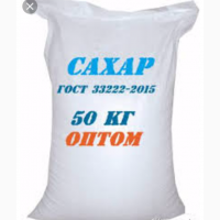 Компанія виробник гуртом продае цукр 24.500 грн/т