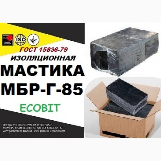 МБР-Г-85 Ecobit ГОСТ 15836 -79 битумно-резиновая