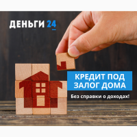 Отримати кредит під заставу нерухомості в Києві