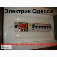 Услуги Электрика Одесса, все виды работ, Аварийные выезды без выходных