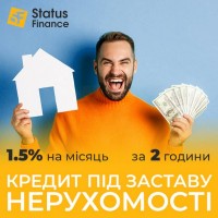 Споживчі кредити у Києві під заставу квартири