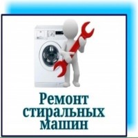 Выкуп стиральных машин Одесса. Обслуживание стиральных машин Одесса