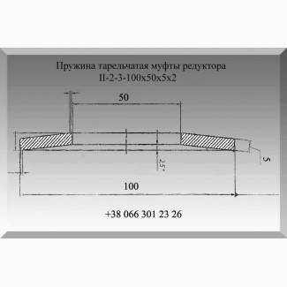 Пружина тарельчатая II-2-3-100х50х5х2