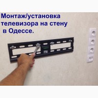 Установка и подвес телевизоров на стену в Одессе.Повесить LED тв