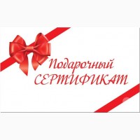 Подарочный сертификат в косметологический центр в Киеве