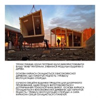 Будівництво Модульного #Містечка для #Біженців #Переселенців #Сучасне #Енергоефективне #жи