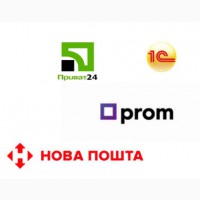 Модуль інтеграції 1С + Нова пошта + Пром.юа + Приват24