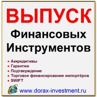 Торговое и Инвестиционное финансирование /Финансовые инструменты / Международные банки