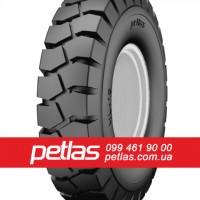 Вантажні шини 295/60r22.5 PETLAS SH110 150/147 купити з доставкою по Україні