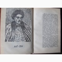 Гетьмани України. Історичні портрети