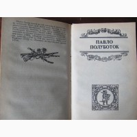 Гетьмани України. Історичні портрети