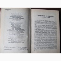 Гетьмани України. Історичні портрети