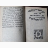 Гетьмани України. Історичні портрети