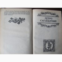 Гетьмани України. Історичні портрети