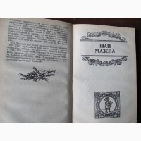 Гетьмани України. Історичні портрети