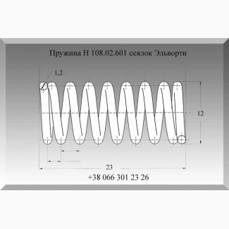 Пружина Н 108.02.601 сеялок Эльворти