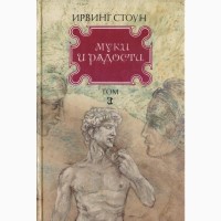 Исторические романы, повести (48 книг)