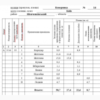 Без%% Продаж 2-х кімнатної квартири 59кв вул. Коперника 14