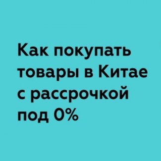 Товарный (погрузчики, бетононасосы, самосвалы, тягачи, .) кредит из Китая