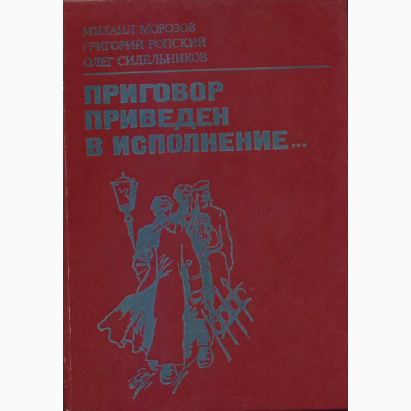 Фото 11. Советский детектив (17 книг), 1984-1992г.вып
