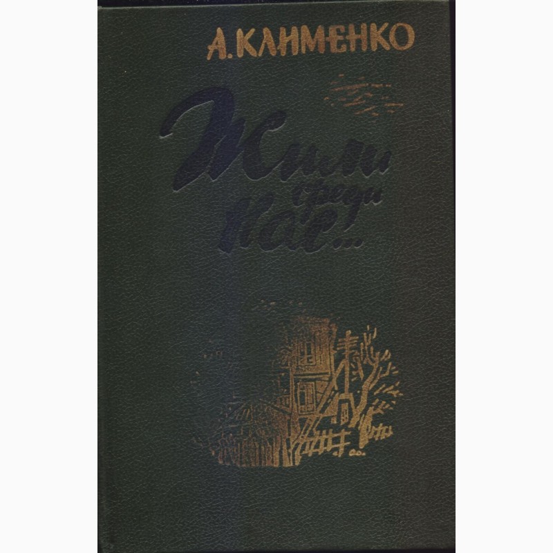 Фото 16. Советский детектив (17 книг), 1984-1992г.вып