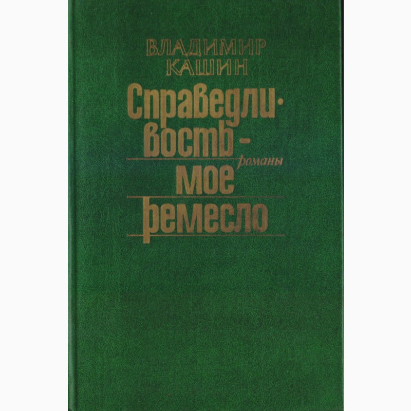 Фото 18. Советский детектив (17 книг), 1984-1992г.вып
