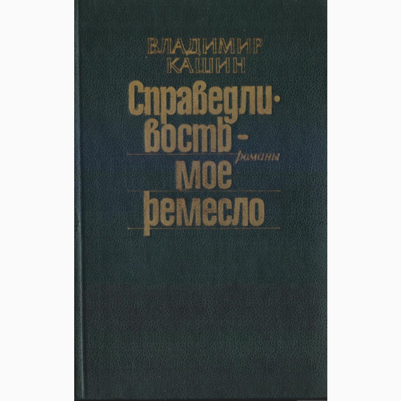Фото 19. Советский детектив (17 книг), 1984-1992г.вып
