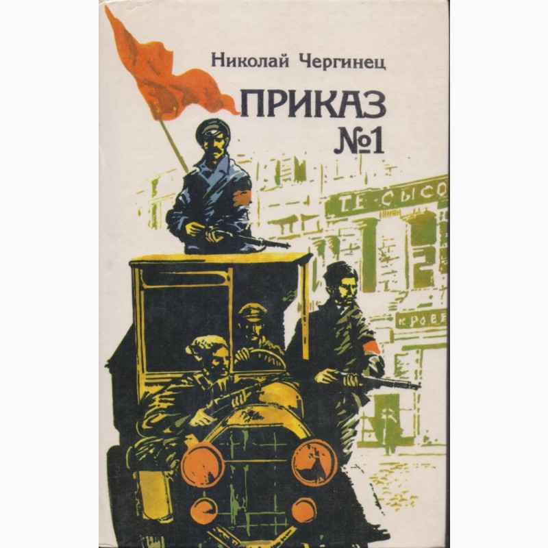 Фото 4. Советский детектив (17 книг), 1984-1992г.вып