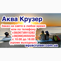 Аксессуары и фурнитура для надувных лодок ПВХ Киев и в Украине - Аква Крузер