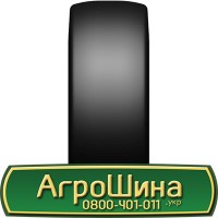 Шина 420/85 26, 420 85 26, 420 85r26, 420 85 r26 АГРОШИНА