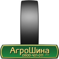 Шина 420/85 26, 420 85 26, 420 85r26, 420 85 r26 АГРОШИНА