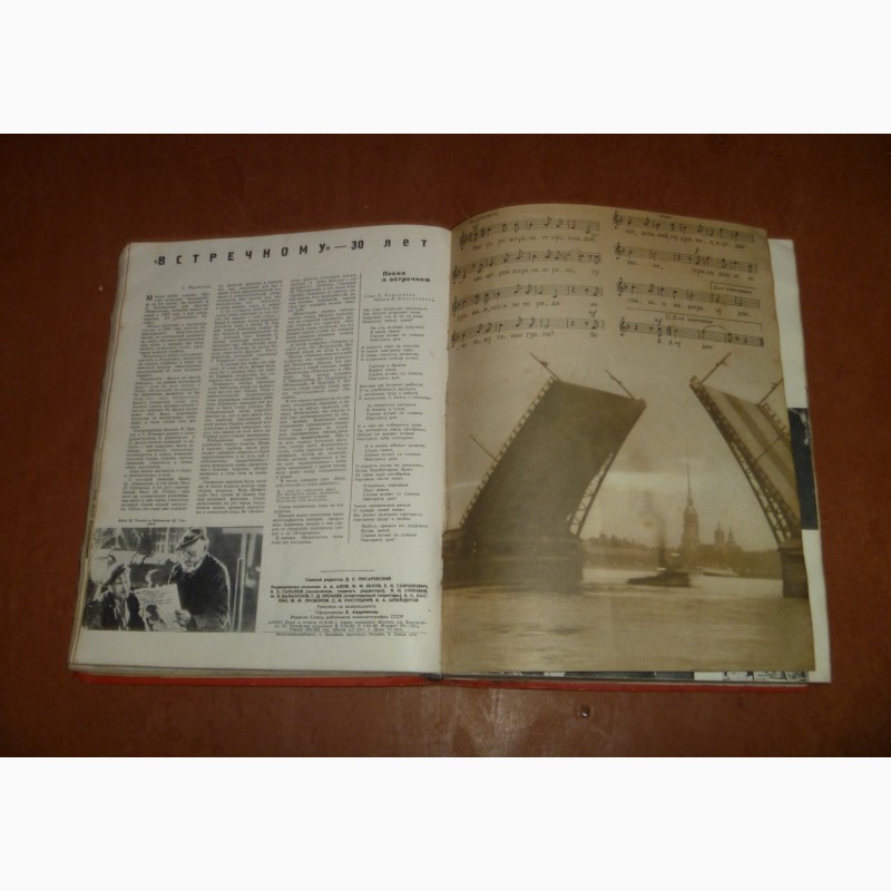 Фото 10. Подшивка журнала Советский Экран с 13 1962 год и 1963 год