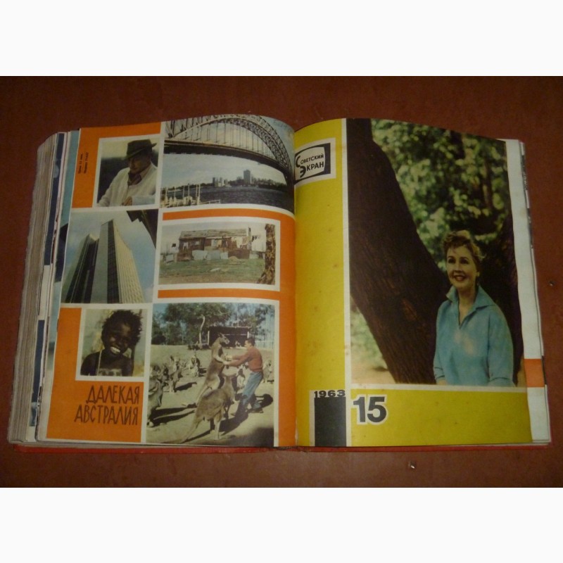 Фото 9. Подшивка журнала Советский Экран с 13 1962 год и 1963 год