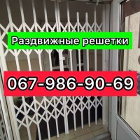 Решетки раздвижные металлические на окна двери витрuны Производство и устанoвка пo Украине