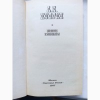 Книга Куприн повісті та розповіді