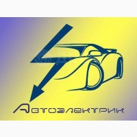 Услуги автоэлектрика на выезд по Киеву