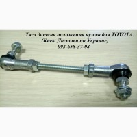 8940650100, 89406-50100 Lexus LS 460 датчик положения кузова (пневмоподвески)