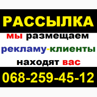 РЕКЛАМА в ИНТЕРНЕТЕ для Бизнеса. Ручное размещение объявлений в Украине. Целевая реклама