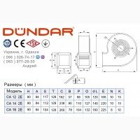 Алюминиевые центробежные вентиляторы DUNDAR серии CA