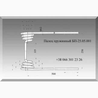 Зуб пружинный БП-25.05.001